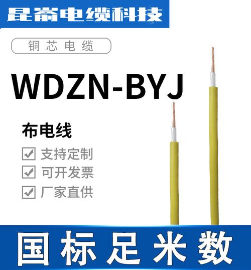 甄选优质供应商 文登昆嵛电缆厂无卤低烟耐火WDZN电线批发指南